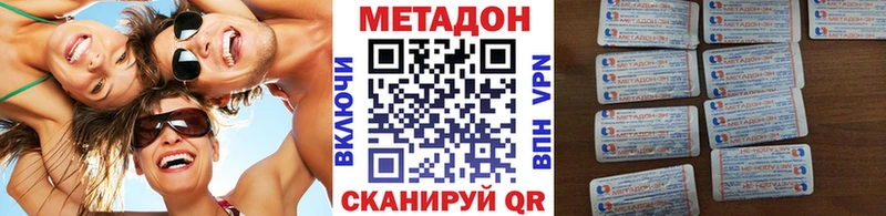 Метадон VHQ  Воткинск 